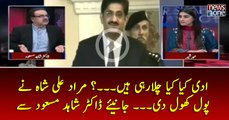 #Addi Kya Kya Chala Rahi Hain...? #MuradAliShah Nay Poll Khol Di... Janiye #DrShahidMasood Say