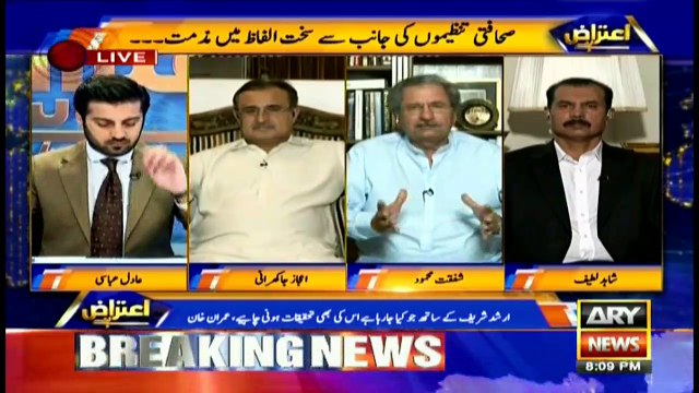 Journalists are threatened due to lack of democratic culture: Shafqat Mehmood
