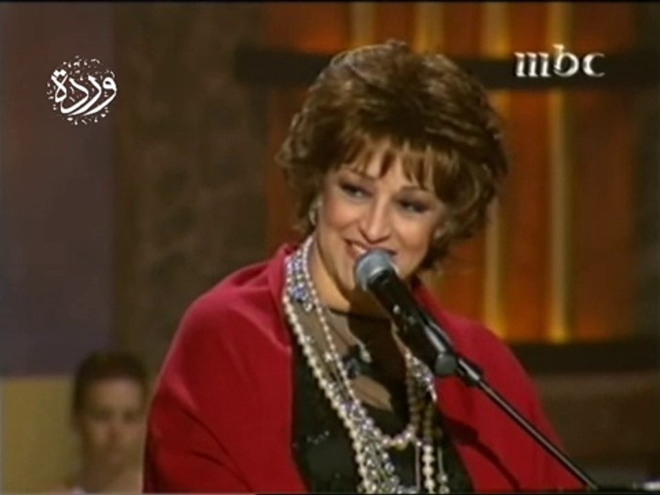 Watani Habibi - Warda  وطني حبيبي - وردة