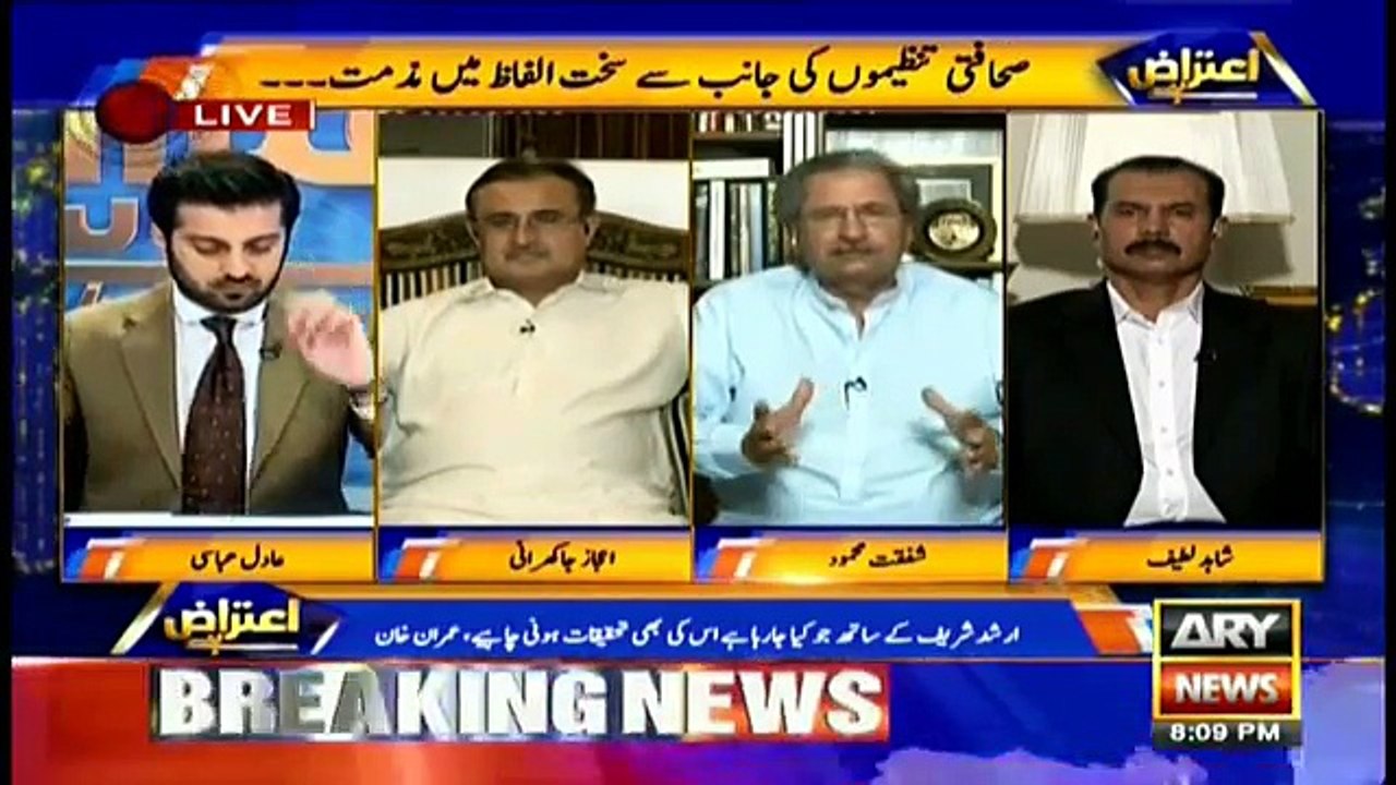 Journalists are threatened due to lack of damocratic ..Shafqat_Mehmood