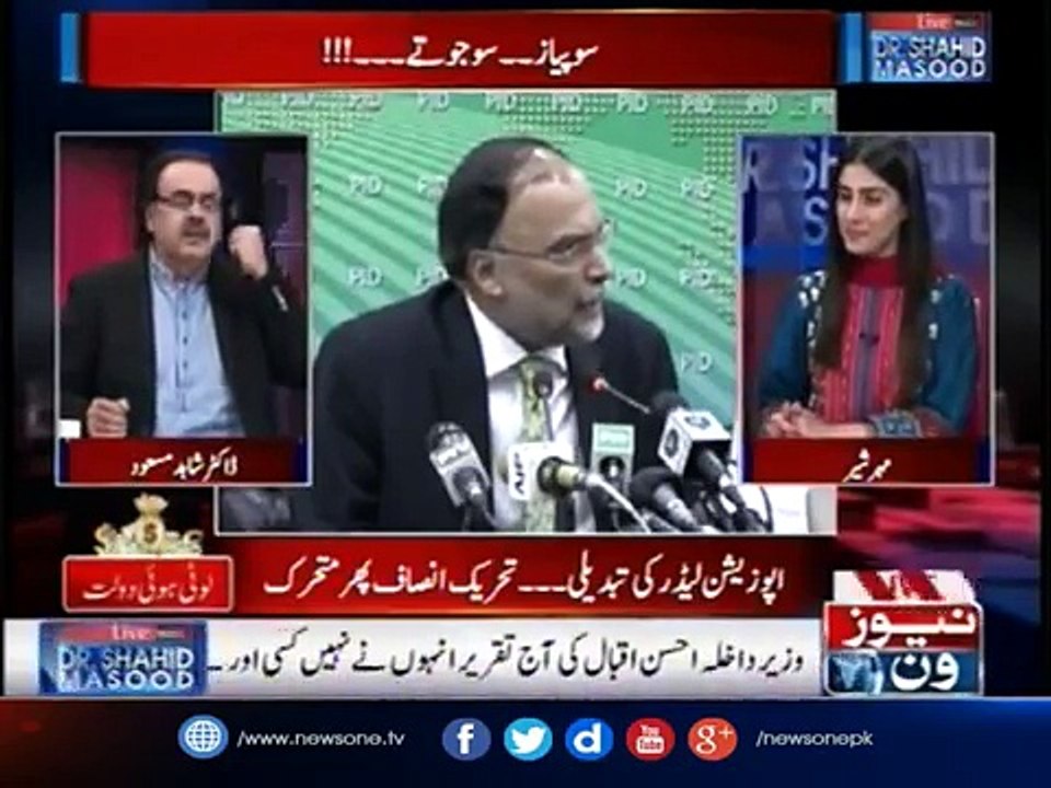 #AhsanIqbalidMasood_Nay_Naam_Batadiye