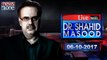 Live with Dr.Shahid Masood | 06-October-2017 | Dr Asim Hussain | Murad Ali Shah | Ahsan Iqbal |