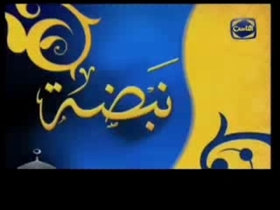 Nabdha(نبضة)