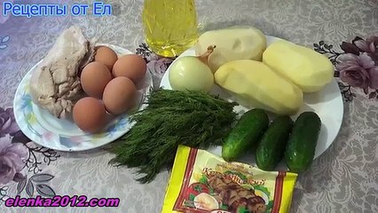 Салат Гнездо глухаря, вкусный рецепт