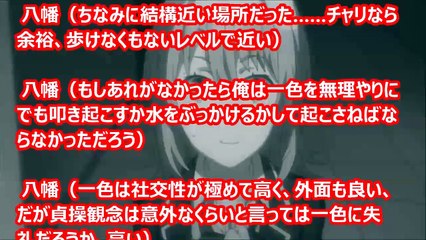 【俺ガイルss】いろは「じゃあちょっとシャワーお借りします」 八幡「ちょっと待て」1/2　（アニメss空間）