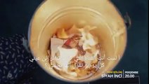 اللؤلؤة السوداء Siyah İnci إعلان الحلقة 3 مترجمة للعربية HD