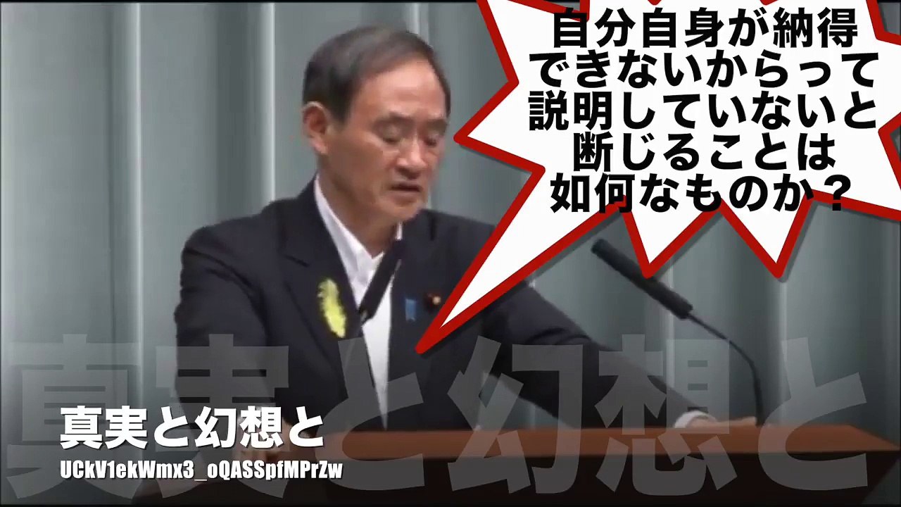 【記者会見】菅長官vs望月記者「自分が納得できないからってしつこい！」「私じゃない、国民だ！」驚愕会見！