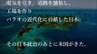 【日本人 感動エピソード】衝撃！パラオ橋崩壊に「また日本が来る！」と大喜び！！日本軍を称え、国旗を似せた由来に驚愕！日本大好き外国人親日国パラオ