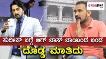 Bigg Boss Director Parameshwar Gundkal speaks about Host Kiccha Sudeep | Filmibeat Kannada