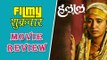 Halal Movie Review | Marathi Film 2017 | Chinmay Mandlekar, Priyadarshan Jadhav & Pritam Kagne