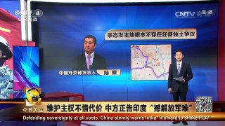 国防部外交部同时正式警告印度，立即离开中国 ，中国至高无上