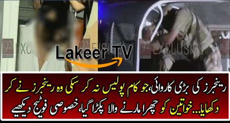 Rangers Arrested Knife Attacker