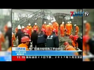 တ႐ုတ္ ေဆာက္လုပ္ေရးလုပ္ငန္းခြင္ ၿပိဳက်မႈ လူ ၄၀ ထက္မနည္း ေသဆံုး