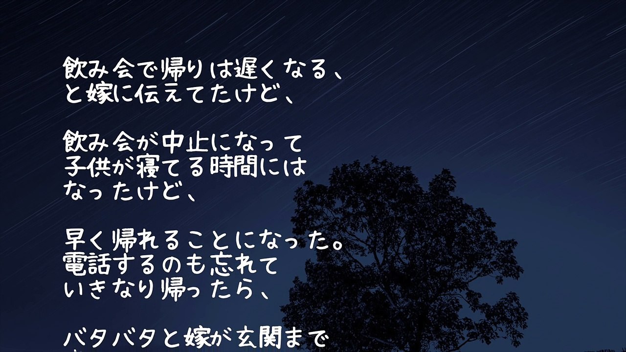 【修羅場】俺『ただいま～飲み会中止になった』嫁「待って！部屋に入らないで！」俺『男がいるんだな！』→テーブルの上にはなんと…