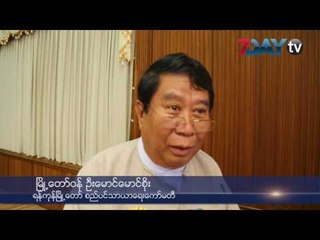 ရန္ကုန္ ၿမိဳ႕ေတာ္၀န္ မ႑ပ္ စေဆာက္လုပ္ေနၿပီ