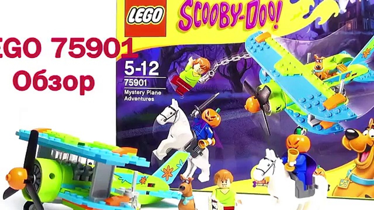 Lego Scooby Doo Review. Лего Скуби Ду 75901 Обзор Таинственные Приключения на Самолёте