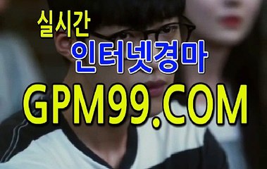 에이스스크린경마 ☸➳☸ G P M 9 9 . C O M ☸➳☸ 스크린경마