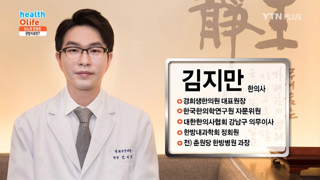 꾸준한 관리가 중요! 당뇨병 합병증의 한방치료 알아보기 / YTN