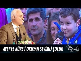 Ayet'el Kürs'i okuyan sevimli çocuk - Nihat Hatipoğlu ile İftar 29 Mayıs 2017