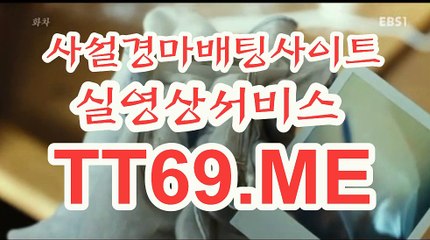 온라인 경마사이트 , 인터넷 경마사이트 , TT69점ME 사설경륜
