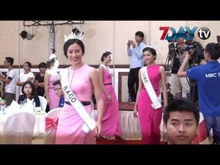 ေျခာက္ႀကိမ္ေျမာက္ မယ္စၾကဝဠာ(ျမန္မာ) ၿပိဳင္ပြဲ စက္တင္ဘာလထဲက်င္းပမယ္