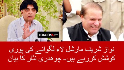 nawaz sharif trying to apply martial law