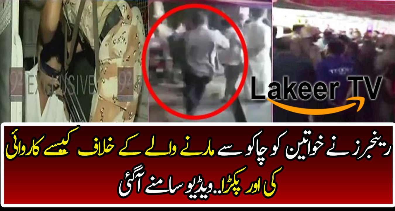 Rangers Caught Knife Attacker In Karachi