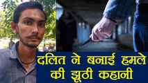 Dalit teen Boy in Gujarat attacked for sporting Moustache was LIE | वनइंडिया हिंदी