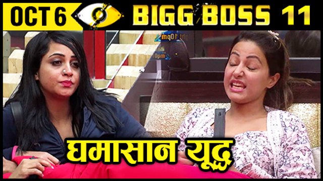 Hina Khan FIGHTS With Arshi Khan Wants To Throw Her Out From Bigg Boss 11 | October 6th 2017 | Day 5
