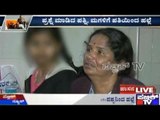 Hassan : ಸಹೋದ್ಯೋಗಿ ಜೊತೆ ಉಪನ್ಯಾಸಕನ ಲವ್ವಿ ಡವ್ವಿ | ಪ್ರಶ್ನೆ ಮಾಡಿದ ಪತ್ನಿ, ಮಗಳಿಗೆ ಪತಿಯಿಂದ ಹಲ್ಲೆ