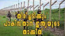 India Warns Pakistan | Oneindia Malayalam
