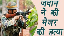 Army Major shot dead by Jawan in argument over use of mobile phone । वनइंडिया हिंदी