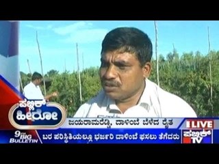 Public Hero | Jayarama Reddy From Kolar  | Oct 14th, 2015