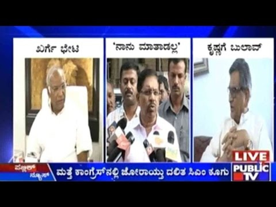 Bengaluru: ಕಾಂಗ್ರೆಸ್ ಹಿರಿಯ ಮುಖಂಡರಿಂದ ಖರ್ಗೆ ಭೇಟಿ | ಜಾಫರ್ ಶರೀಫ್, ಎಂ.ವಿ.ರಾಜಶೇಖರನ್ ರಿಂದ ಖರ್ಗೆ ಭೇಟಿ
