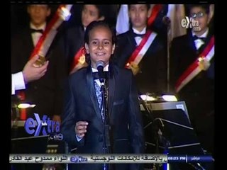 #غرفة_الأخبار | شاهد.. طفل بالأوبرا يغني " مصر جميلة "  في إحتفالات أكتوبر