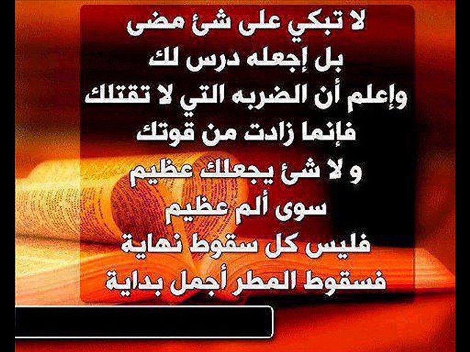 chi5 el hemil jitek ya lib7ar
