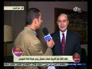 #هذا_الصباح | مميش : سنشرح للجانب الأوروبي فرص الاستثمار في منطقة قناة السويس