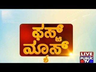 Public TV | First News | July 17th , 2017 | 6AM