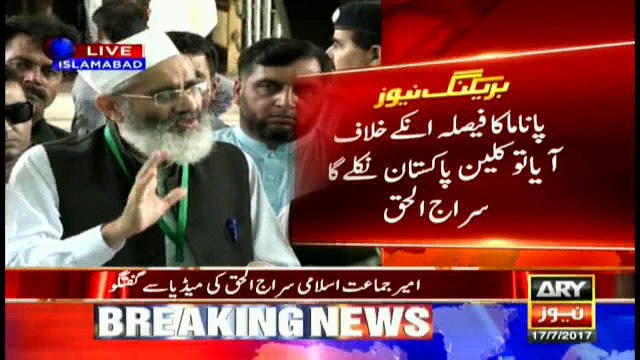 Today is an important day for Pakistan and Pakistanis: Siraj Ul Haq