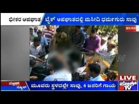 Hassan: ಆಲೂರು ತಾಲೂಕು ಪಾಳ್ಯ ಬಳಿ ಭೀಕರ ಅಪಘಾತ | ಟೆಂಪೋ ಟ್ರಾವೆಲರ್, ಗೂಡ್ಸ್ ಆಟೋ ನಡುವೆ ಡಿಕ್ಕಿ