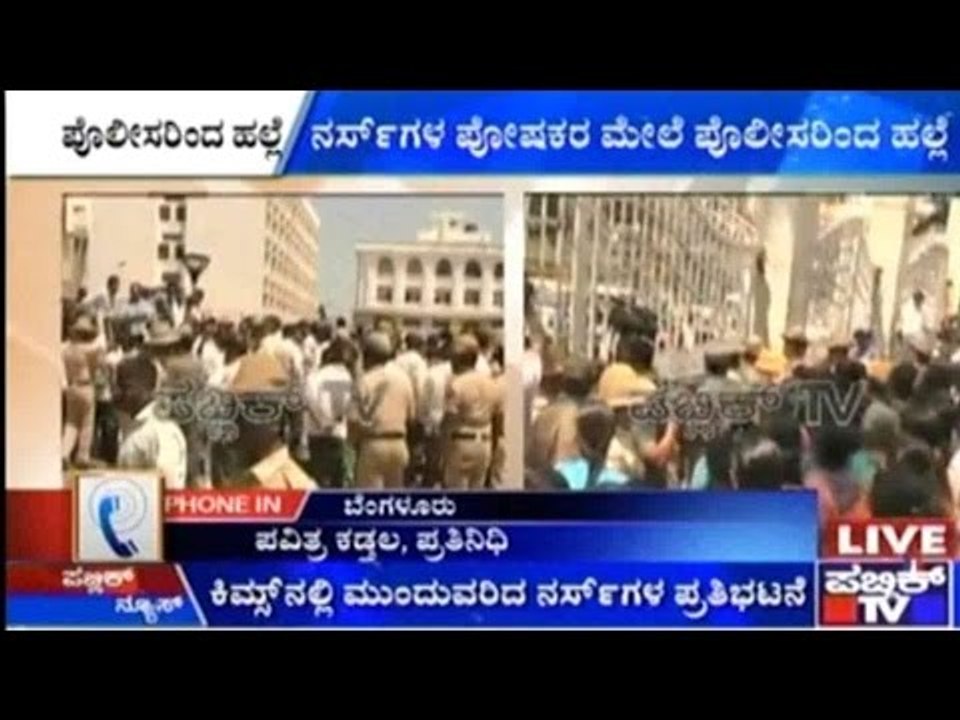 Bengaluru: ಕಿಮ್ಸ್ ನಲ್ಲಿ ನರ್ಸ್ ಗಳ ಪ್ರತಿಭಟನೆ ವೇಳೆ ಉದ್ವಿಗ್ನ ಪರಿಸ್ಥಿತಿ