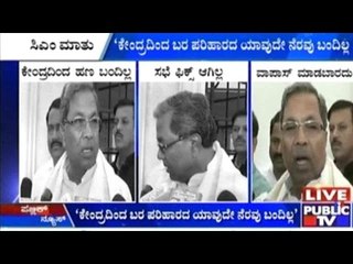 Bengaluru: ’ಕಳಸಾ - ಬಂಡೂರಿ ಚರ್ಚೆಗೆ ಟೈಂ ಫಿಕ್ಸ್ ಮಾಡಿಲ್ಲ’ - ಸಿಎಂ ಸಿದ್ದರಾಮಯ್ಯ
