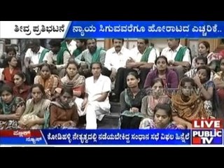 Bengaluru: ಕಿಮ್ಸ್ ಆಸ್ಪತ್ರೆ ನರ್ಸ್ ಗಳ ಪ್ರತಿಭಟನೆ | ಒಕ್ಕಲಿಗರ ಸಂಘದ ಕಚೇರಿಗೆ ಬೀಗ ಜಡಿಯಲು ನಿರ್ಧಾರ