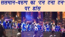Salman Khan and Varun Dhawan DANCE on Tan Tana Tan song of Judwaa 2 | FilmiBeat