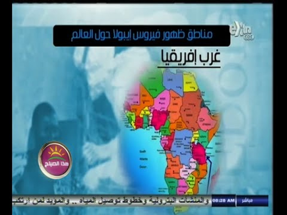 #هذا_الصباح | الصحة العالمية تعلن ارتفاع حصيلة ضحايا الإيبولا إلى نحو 45‪00‬ قتيل