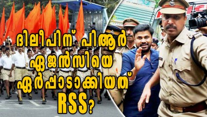 Dileep's PR Agency Sponsored By RSS | Oneindia Malayalam