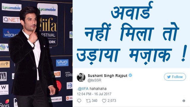 IIFA 2017 : Sushant Singh SARCASTIC tweet over Shahid Kapoor winning AWARD | FilmiBeat