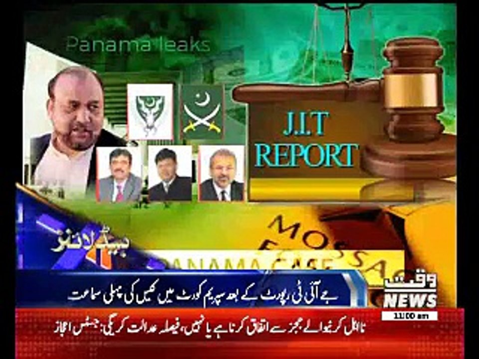 Waqtnews Headlines 11:00 AM 17 June 2017