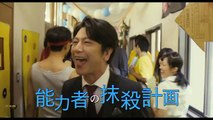 [FULL TRAILER] Sakurada Reset 2 [Live Action Movie 2017]
