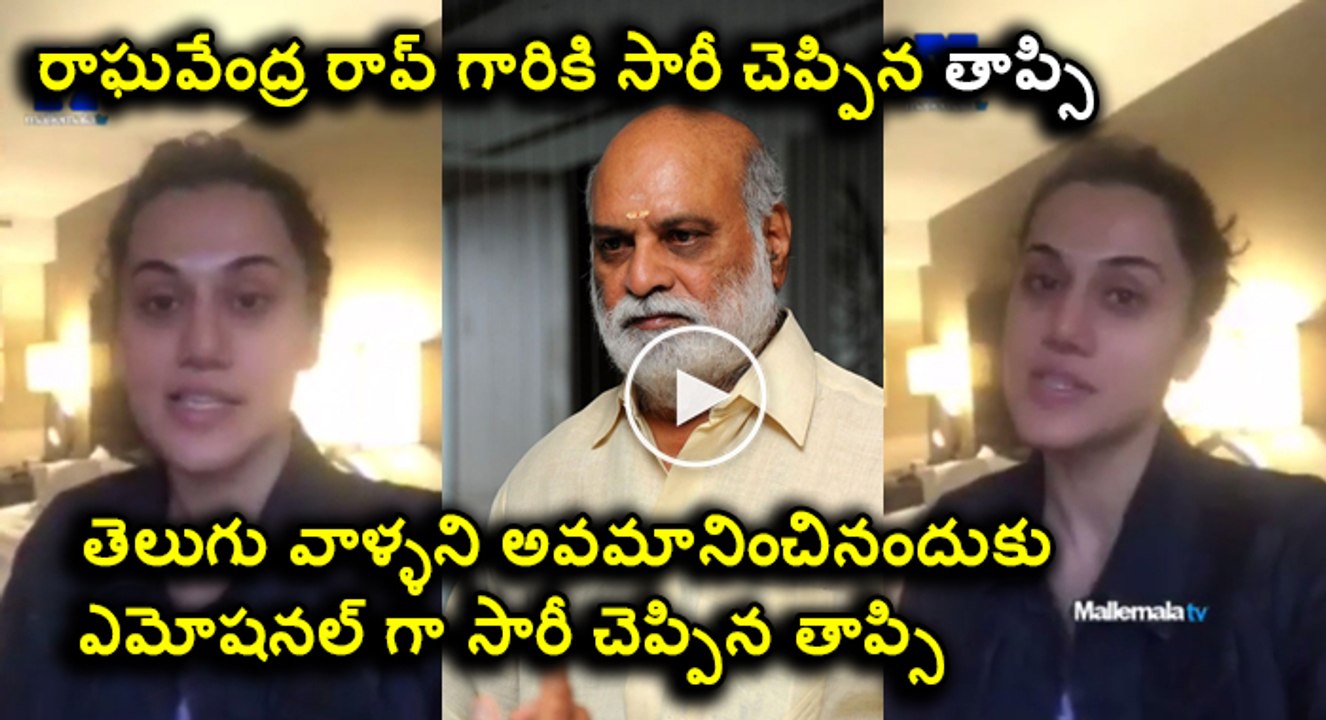tapsee says sorry to tfi